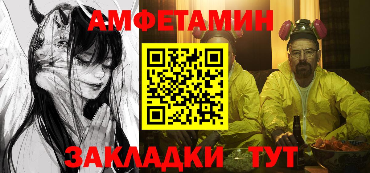 Амфетамин 98% Белорецк