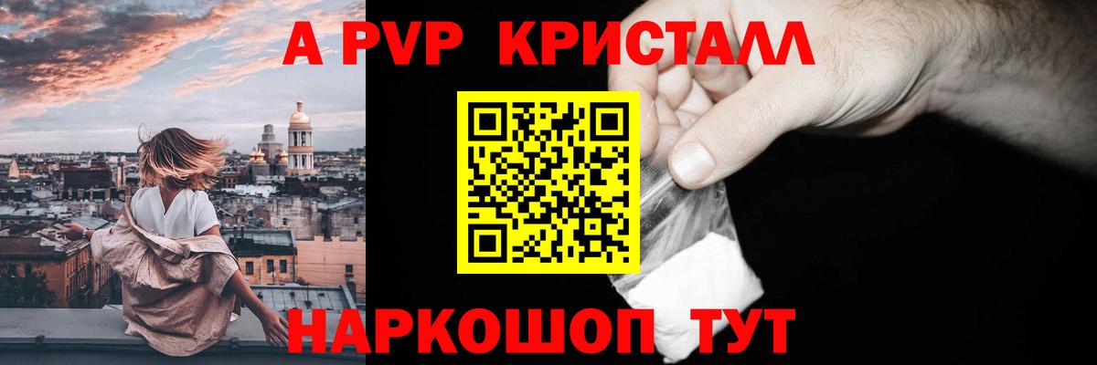 APVP Соль Белорецк