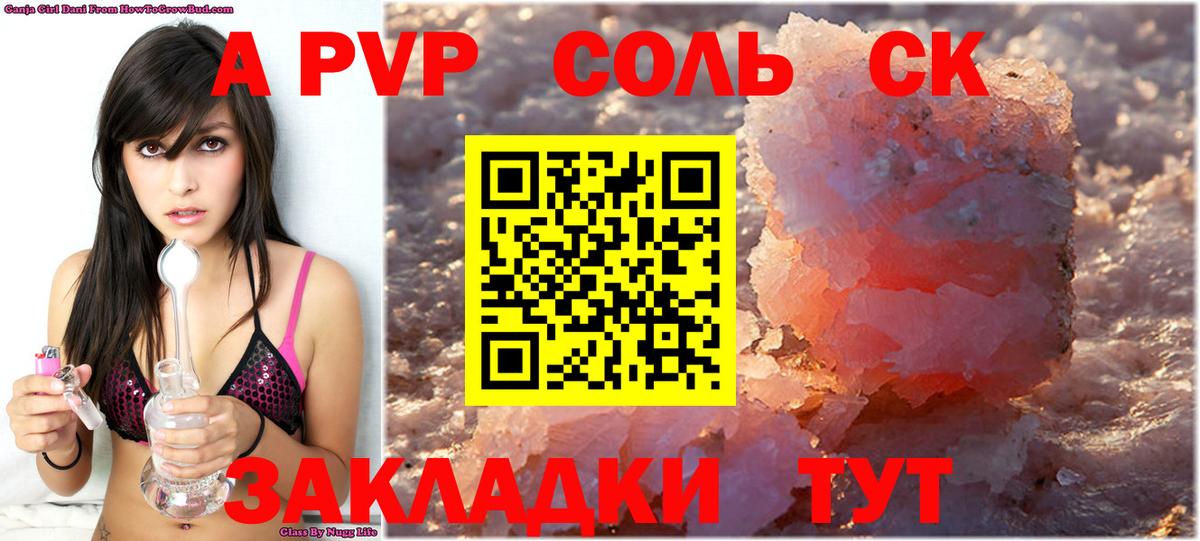 Белорецк  Alpha-PVP СК КРИС  A PVP СК КРИС  Вход с VPN  A-PVP мука 