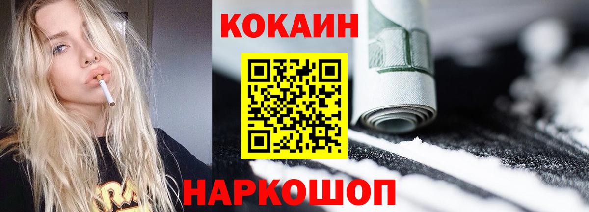 Cocaine 98%  Cocaine Колумбийский  Вход с VPN  Белорецк 