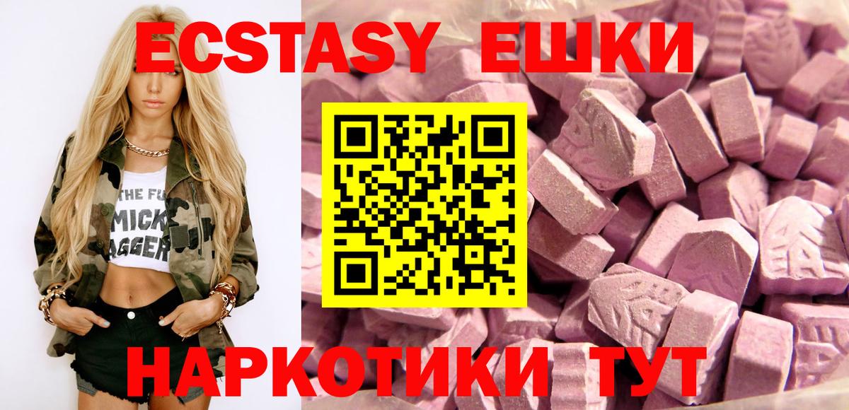 ЭКСТАЗИ VHQ Белорецк