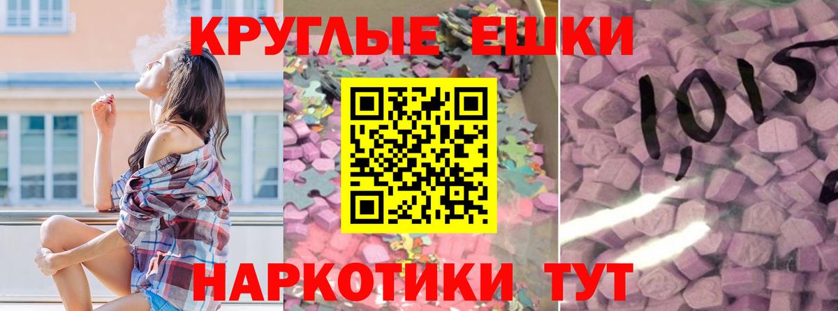 ЭКСТАЗИ TESLA  Вход с VPN  Экстази VHQ  Экстази  Белорецк 