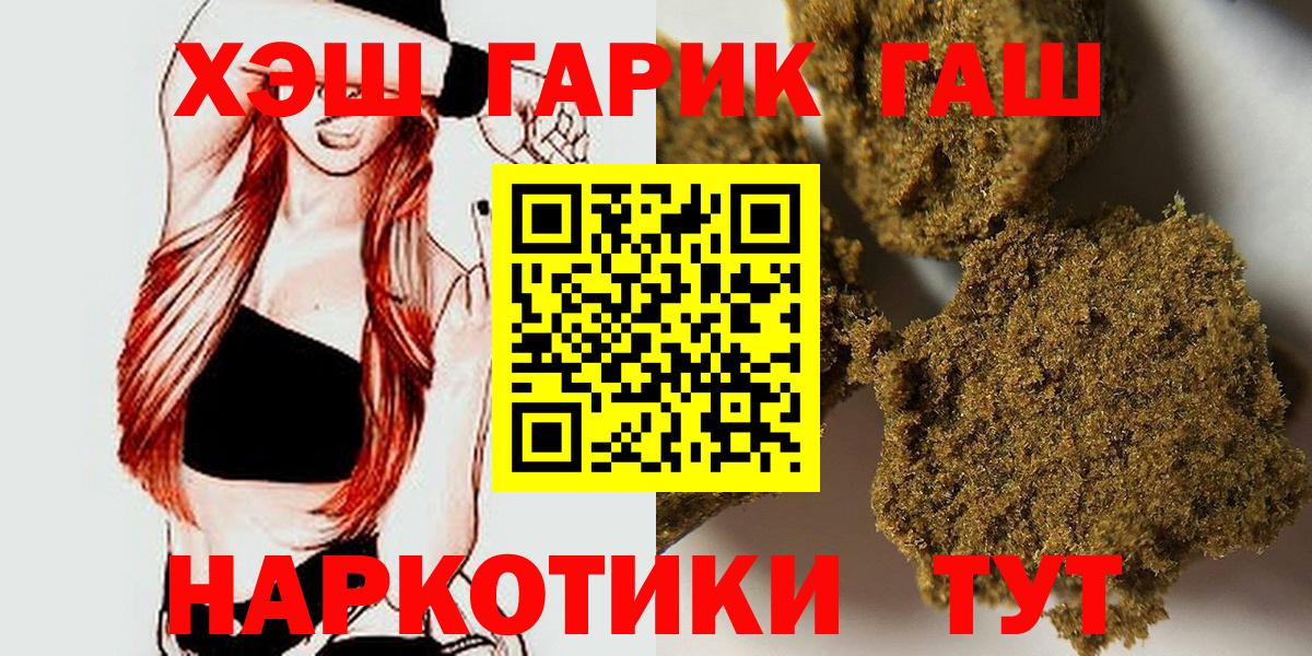 Гашиш VHQ  Гашиш  Белорецк  Вход с VPN 