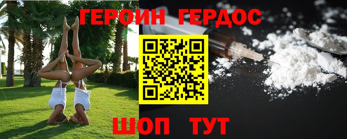 Героин Афган  Вход с VPN  Белорецк 