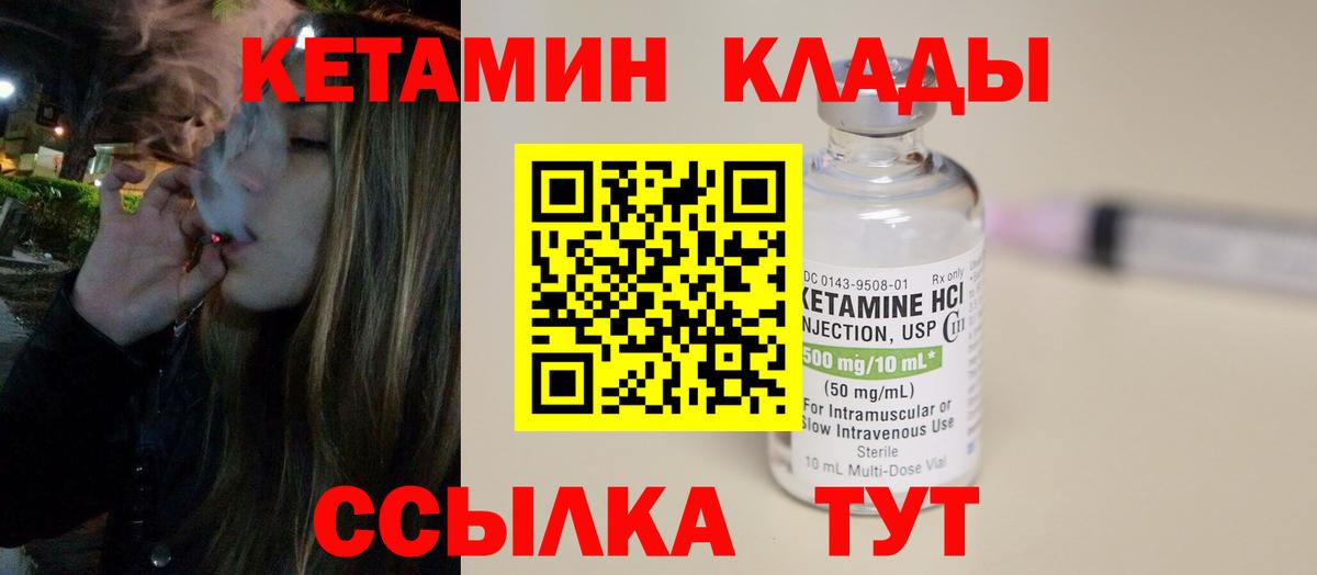 Белорецк  Кетамин ketamine  КЕТАМИН ketamine  Вход с VPN 