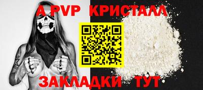 a pvp Апшеронск