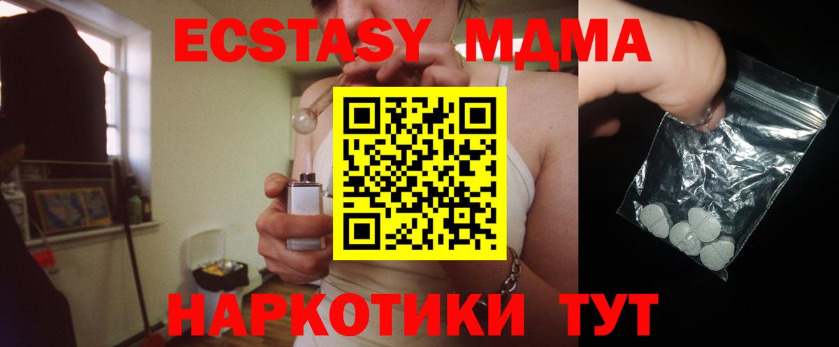 МДМА кристаллы  Вход с VPN  MDMA молли  Белорецк 