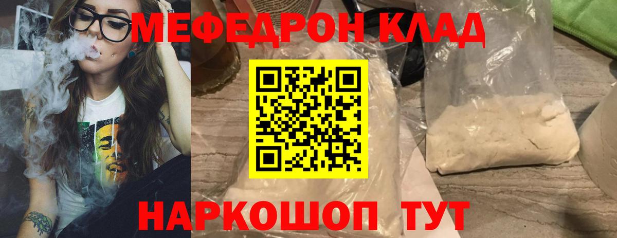 МЯУ-МЯУ  Мефедрон мука  Вход с VPN  МЕФ  МЯУ-МЯУ VHQ  Белорецк 