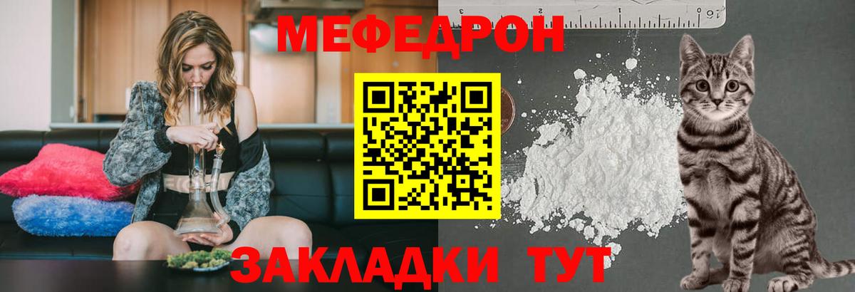 Мефедрон мука Белорецк