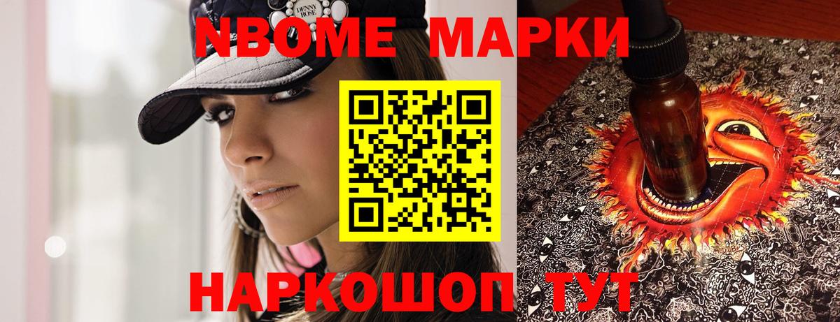 Белорецк  Марки 25I-NBOMe 1,5мг  Марки 25I-NBOMe 1,5мг  Марки N-bome  Вход с VPN 